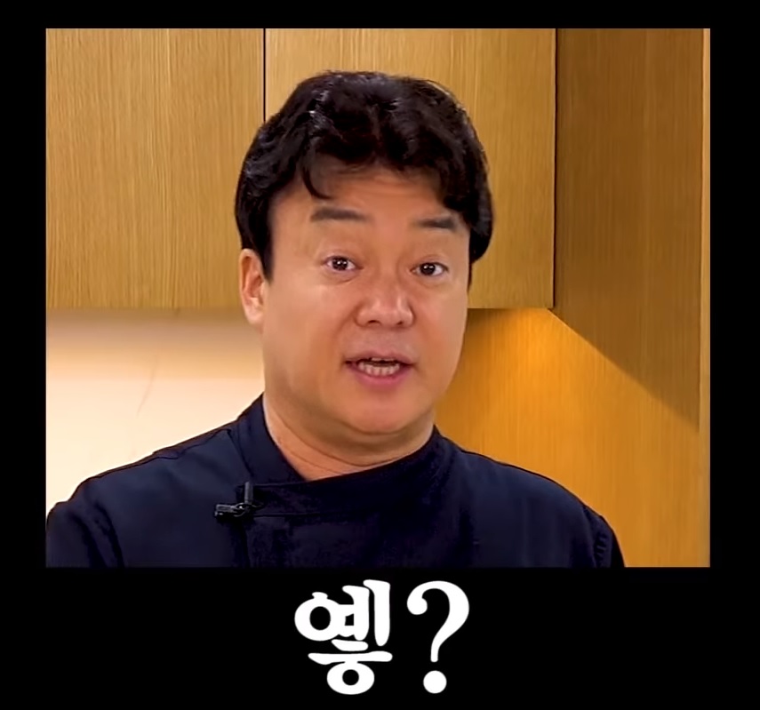 백종원 캡쳐짤모음