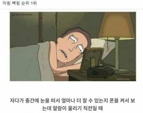 아침에 개빡치는 일 원탑_1.jpg