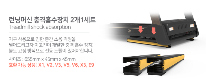 근데 층간소음 없는 런닝머신이란게 가능한가_2.png