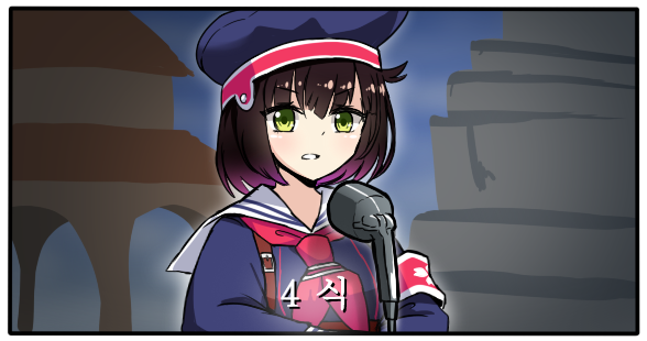 [소녀전선] 매콤한 심영만화_5.png