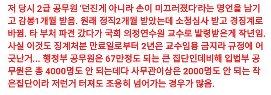 한국의 흔한 공무원들의 마인드...._3.png