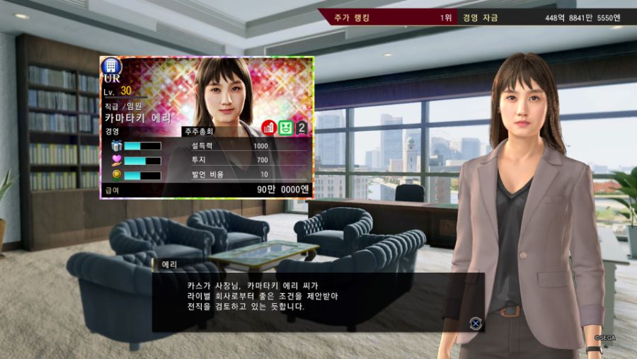 용7 에.. 에리... ㄴ...너... 너어!? | 용과 같이: 오브 더 엔드 | RULIWEB 용7 에.. 에리... ㄴ...너... 너어!? | 용과 같이: 오브 더 엔드 | Ruliweb