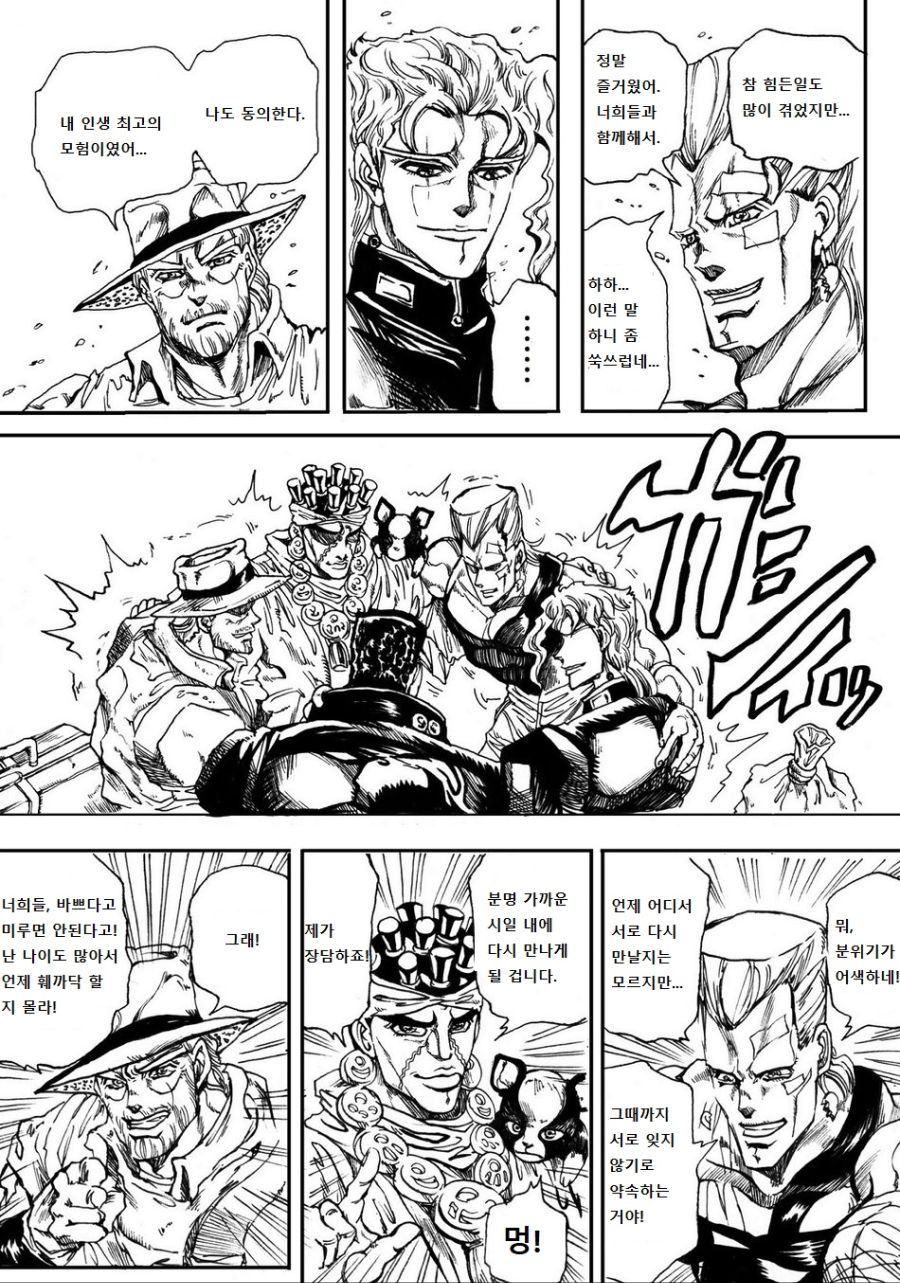 читать мангу stardust crusaders фото 40