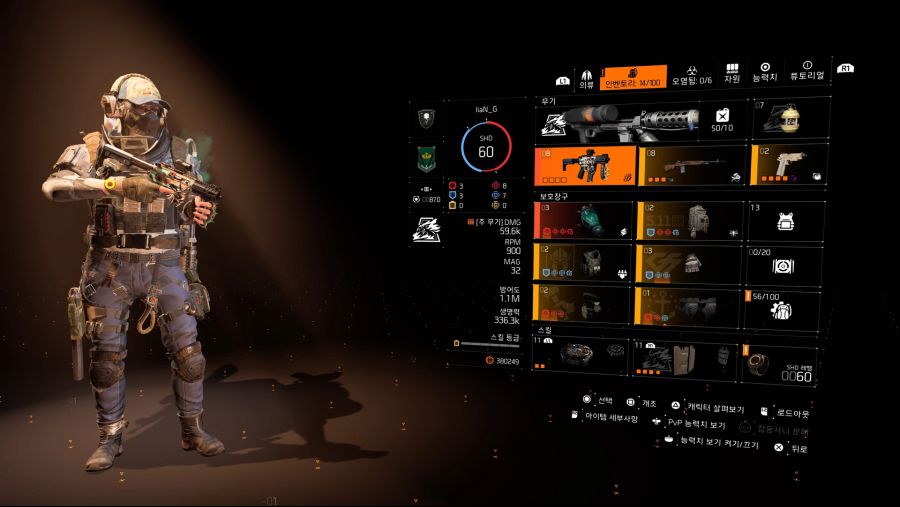 강습방패 활용 빌드 설명_1.jpg