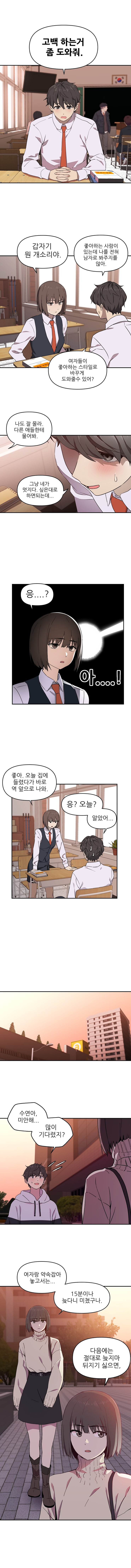 썸따위 필요없어. manga_1.jpg