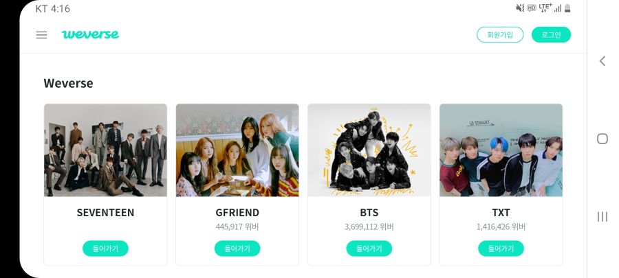주식회사 빅히트뮤직 이미지