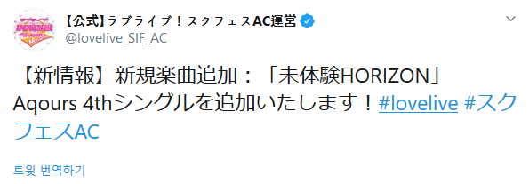 스쿠페스 AC 3월 18일(수) 버전 업 정보 - 신규 악곡, 의상 추가_2.png