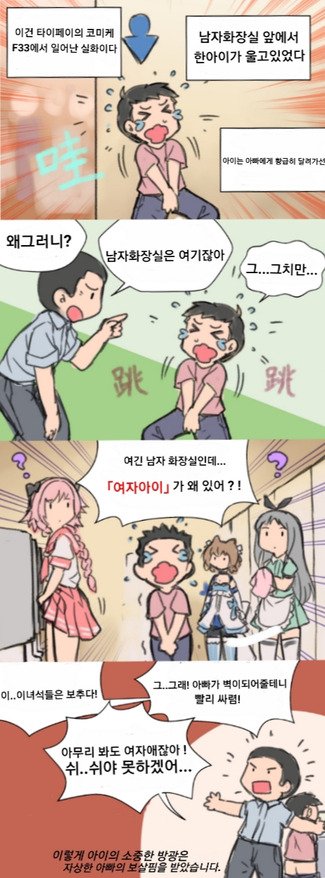 대만 코미케의 일상_1.jpg