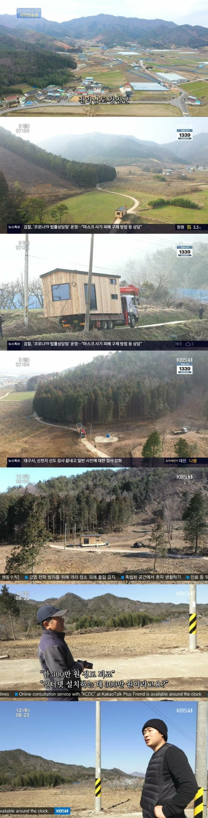 시골 깡촌에 인터넷선 끌어오는 비용_1.jpeg