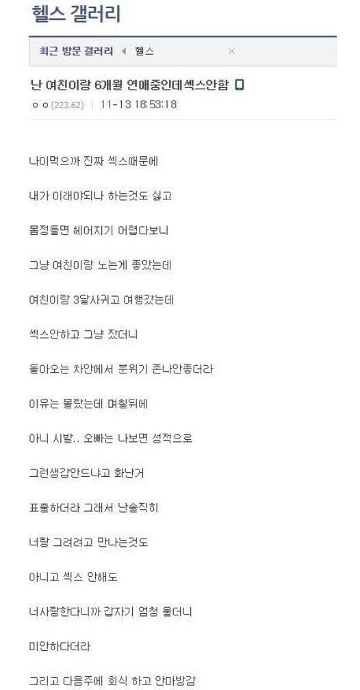 여친이랑 ㅅㅅ 절대 안하는 이유_1.jpg