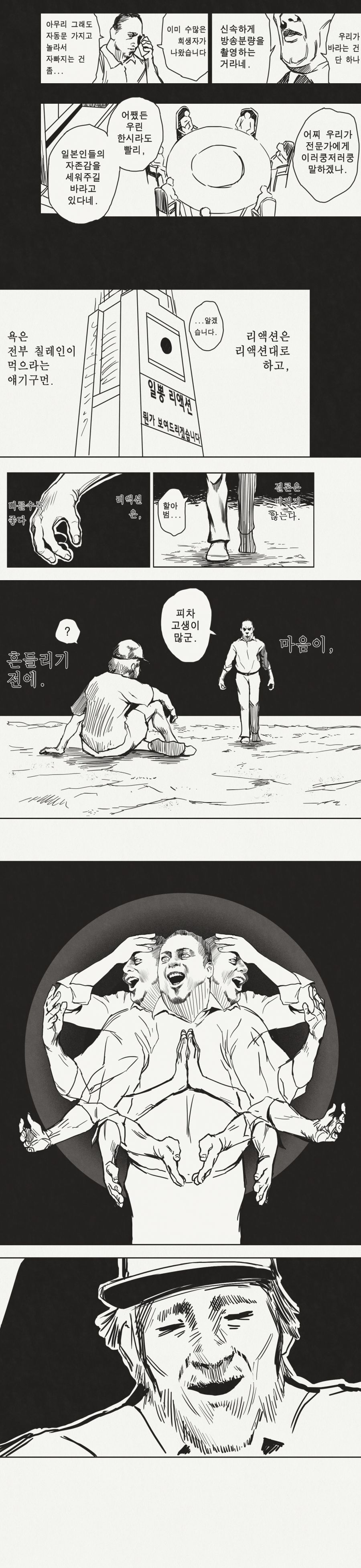 이 시국에 적절한 칠레아재짤 모음.jpgif_8.jpg