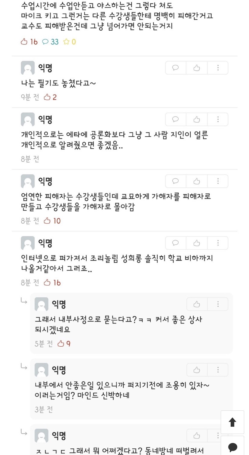 에타주의)동국대 사이버 강의 XX녀_2.jpeg