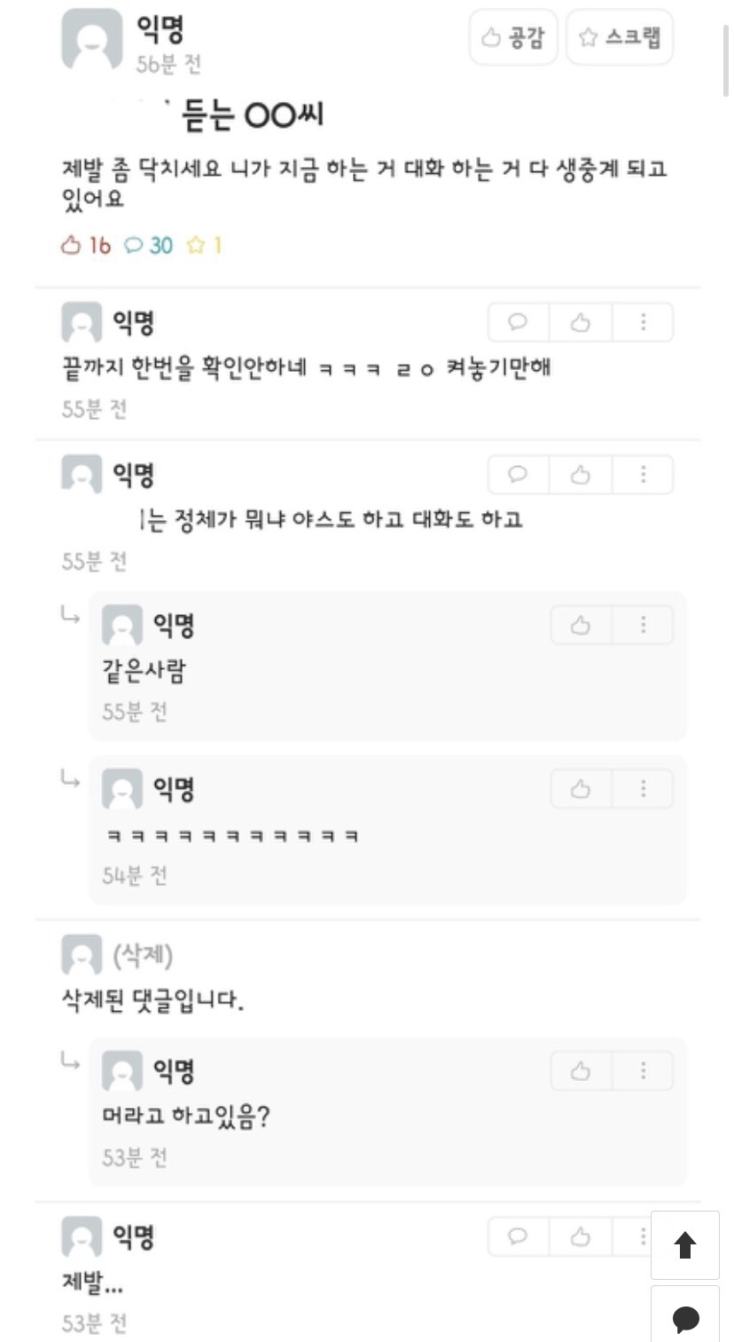 에타주의)동국대 사이버 강의 XX녀_3.jpeg