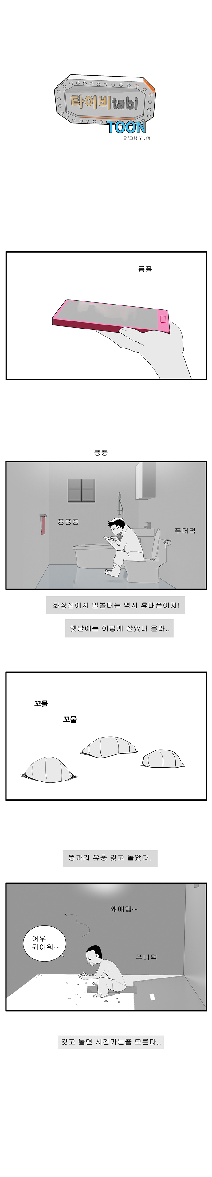 화장실의 추억.jpeg