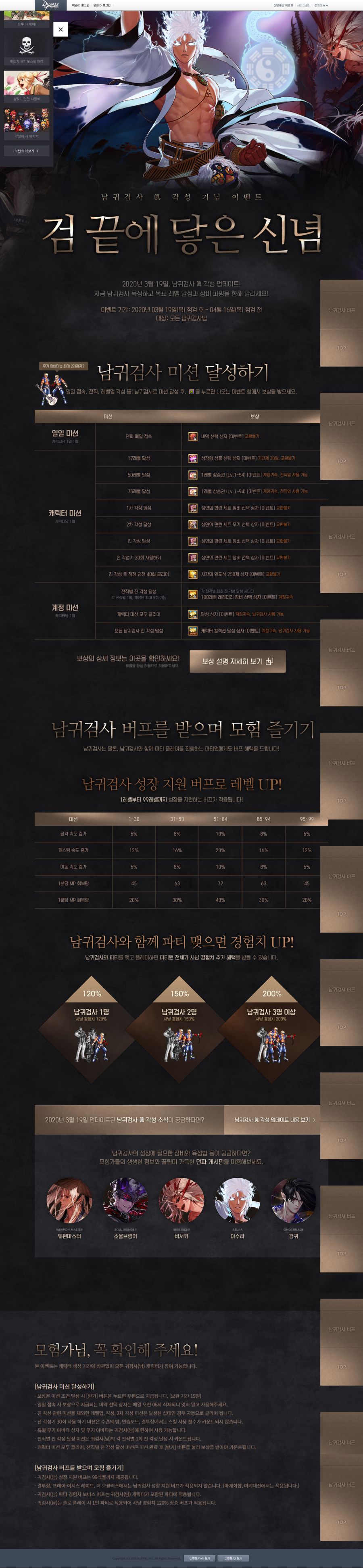 screencapture-df-nexon-df-pg-sword2020-2020-03-19-11_01_58.png