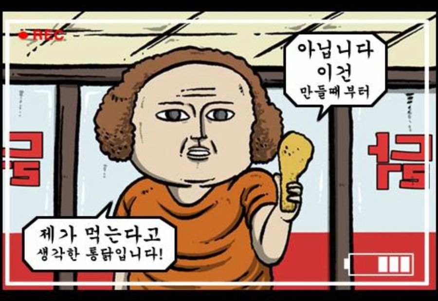 집에서 직접 기른 아들이 치킨을 튀깁니다