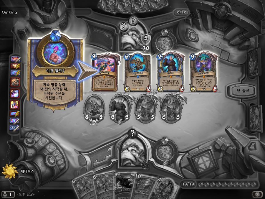 Hearthstone Screenshot 03-19-20 15.37.14.png