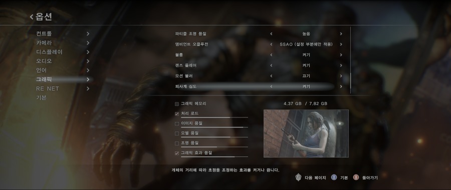 RESIDENT EVIL 3 _Raccoon City Demo_ 2020-03-20 오전 3_41_06.png