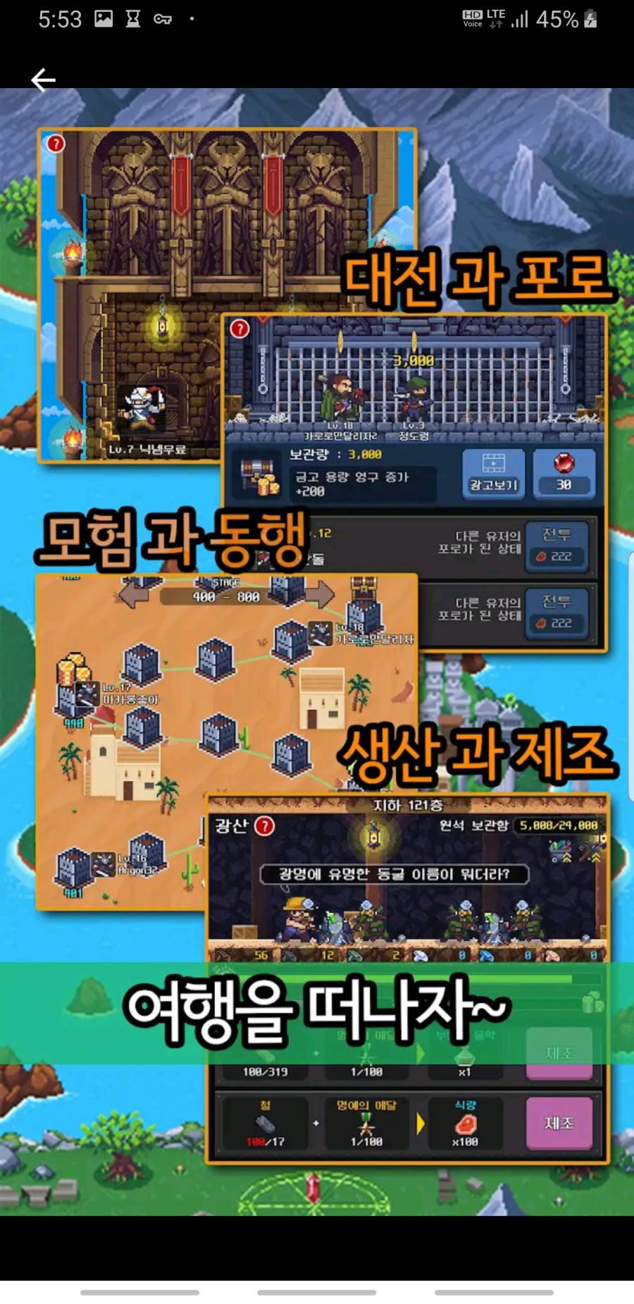 요르단의반지 방치형 rpg_1.jpg