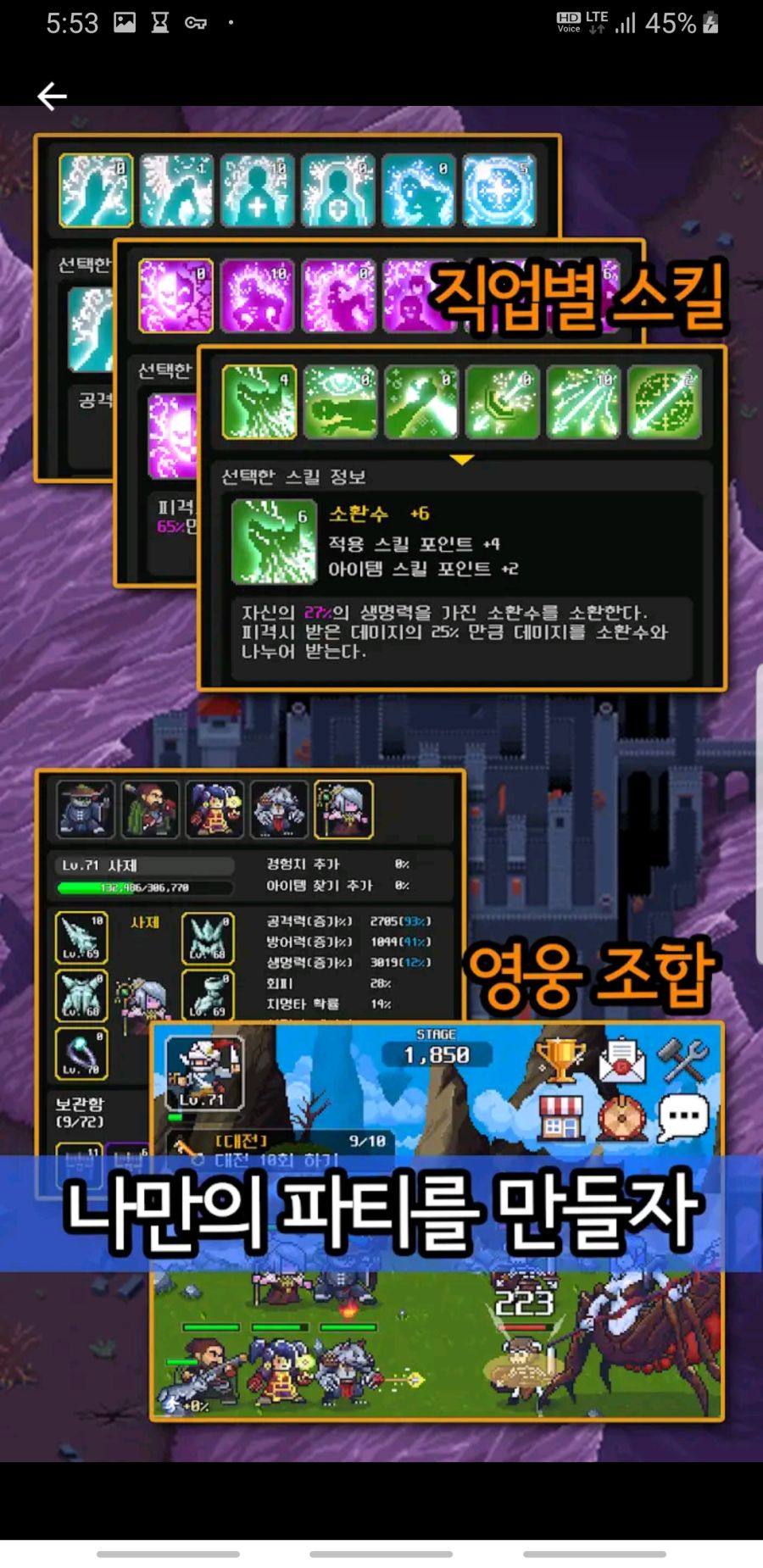 요르단의반지 방치형 rpg_3.jpg