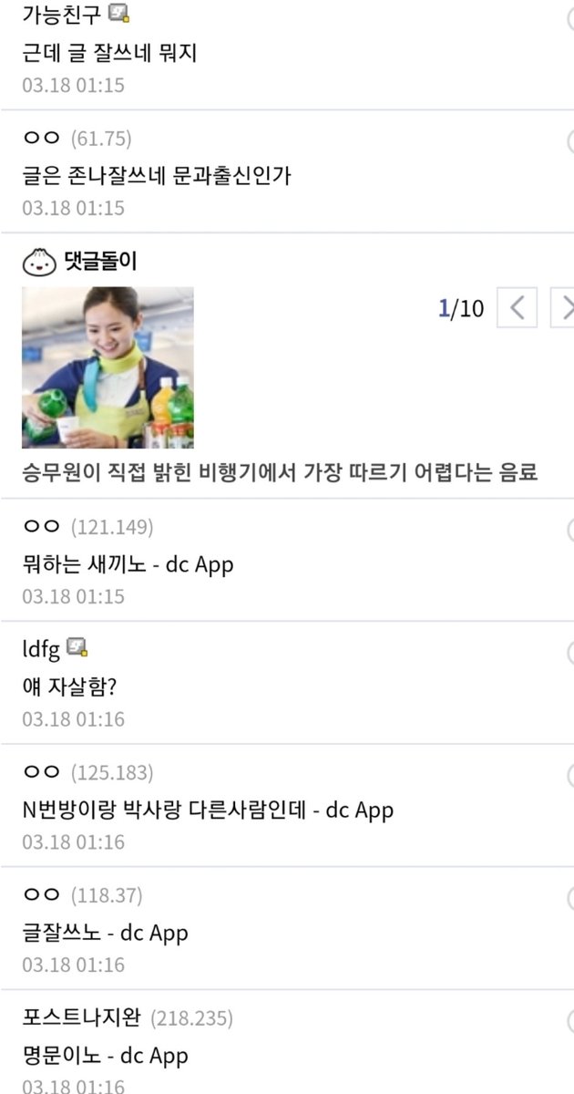 디씨 수능갤러리의 박사 유서 반응.jpg_1.jpg