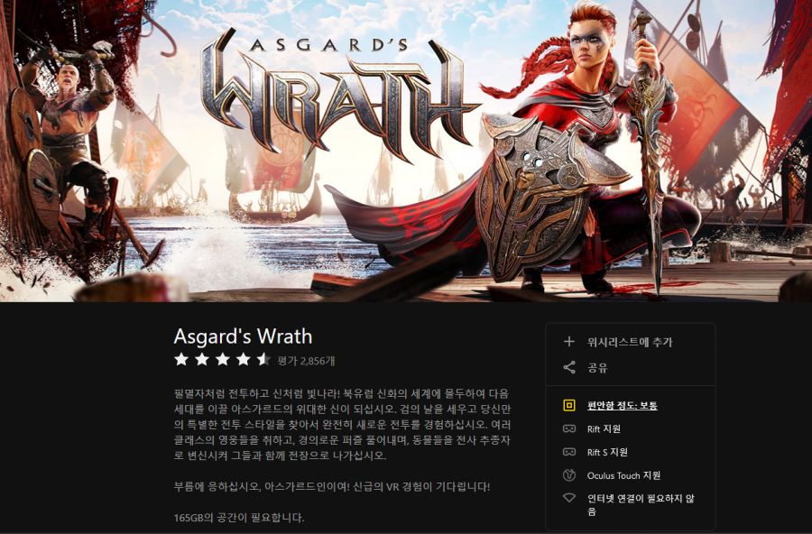 Wrath перевод. Asgard Wrath. Asguard Wrath. Щит Асгарда. Asgard Legend Ragnarok.