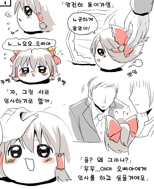 요즘 동덕 애덜은 윳쿠리도 모르고