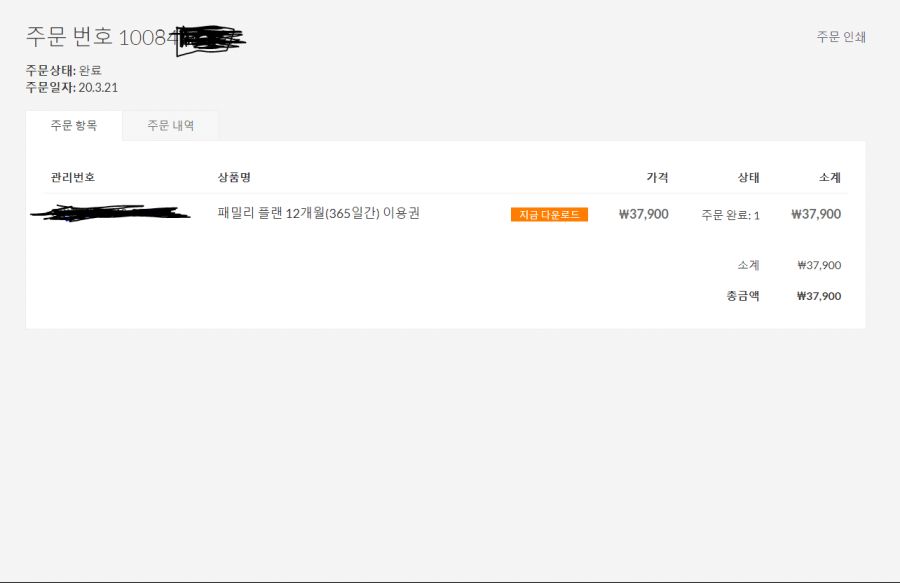 [완료]닌텐도 온라인 패밀리 마지막한분! 구해요!(4700원). [8/8]_1.png