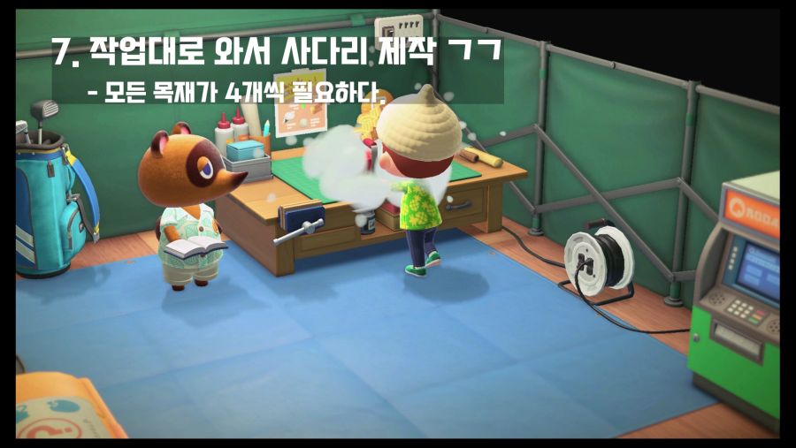 사다리 얻는 방법, 방법이라기보다 순서에 가까움 ㅋㅋ_8.png