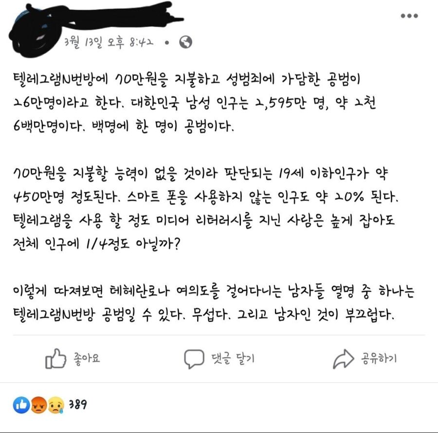 n번방 젖꼭지 