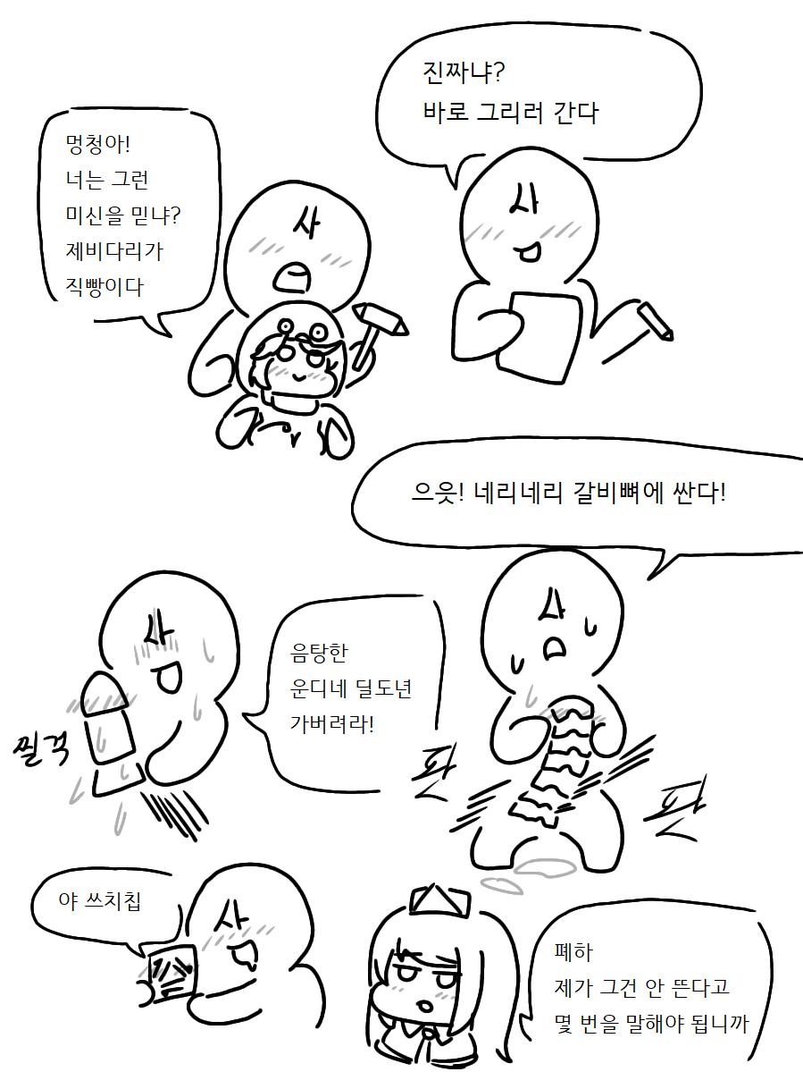 라오189-만화.png