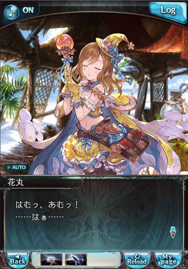 그랑블루 판타지「Aqours Sky High!」페이트 에피소드(1학년) #2_3.png