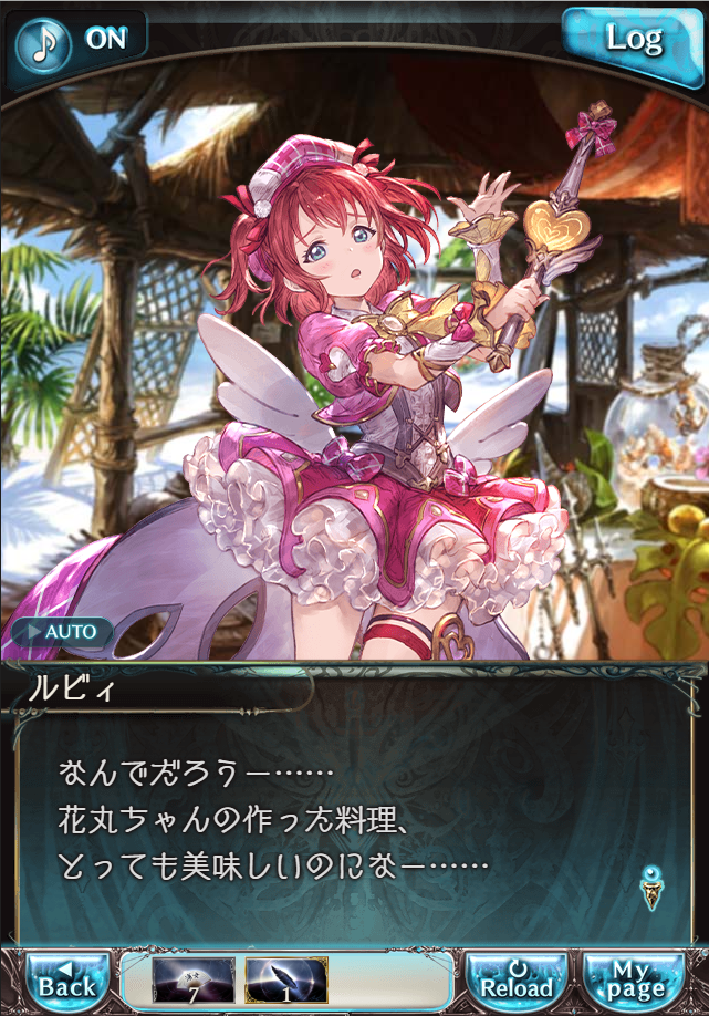 그랑블루 판타지「Aqours Sky High!」페이트 에피소드(1학년) #2_6.png