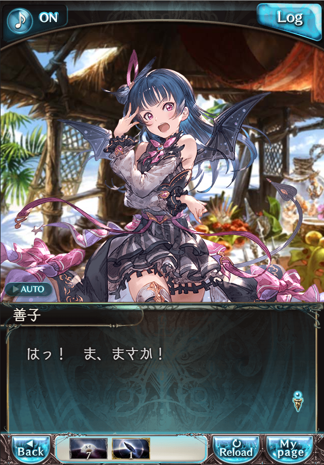 그랑블루 판타지「Aqours Sky High!」페이트 에피소드(1학년) #2_8.png