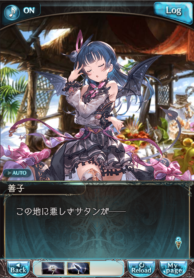 그랑블루 판타지「Aqours Sky High!」페이트 에피소드(1학년) #2_9.png