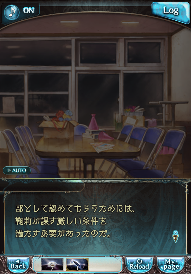 그랑블루 판타지「Aqours Sky High!」페이트 에피소드(1학년) #2_20.png