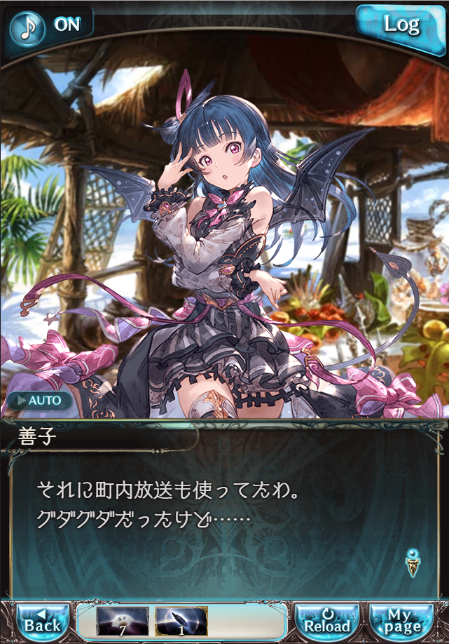 그랑블루 판타지「Aqours Sky High!」페이트 에피소드(1학년) #2_24.png