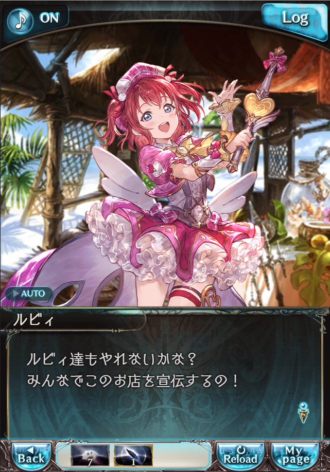 그랑블루 판타지「Aqours Sky High!」페이트 에피소드(1학년) #2_26.png