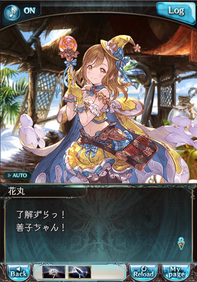 그랑블루 판타지「Aqours Sky High!」페이트 에피소드(1학년) #2_30.png