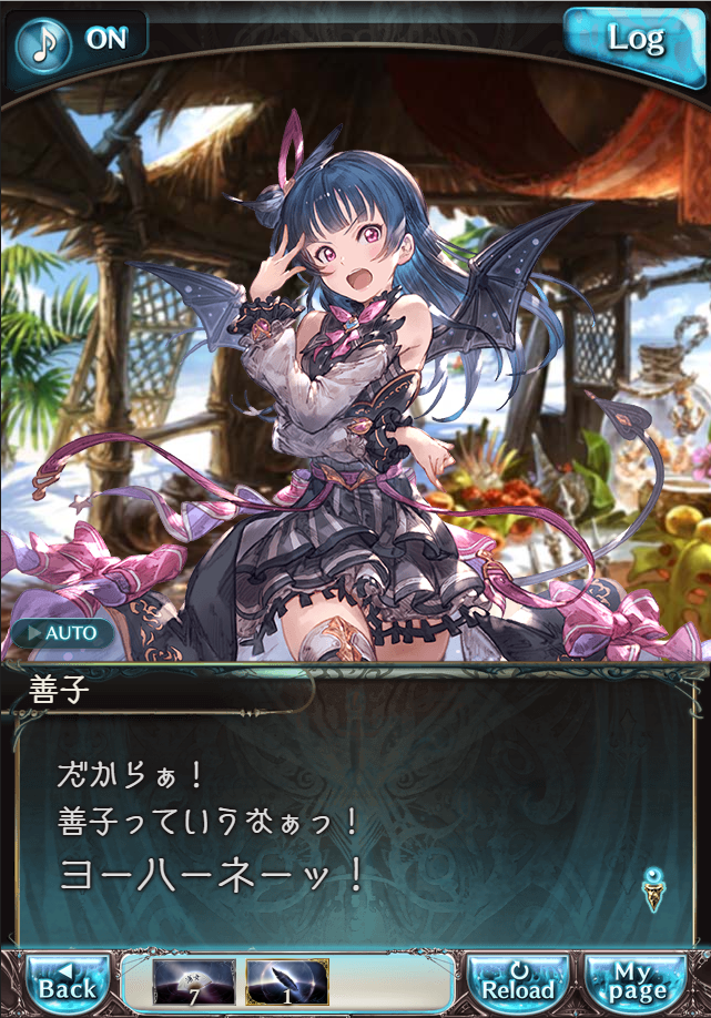 그랑블루 판타지「Aqours Sky High!」페이트 에피소드(1학년) #2_32.png