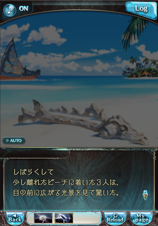 그랑블루 판타지「Aqours Sky High!」페이트 에피소드(1학년) #2_35.png