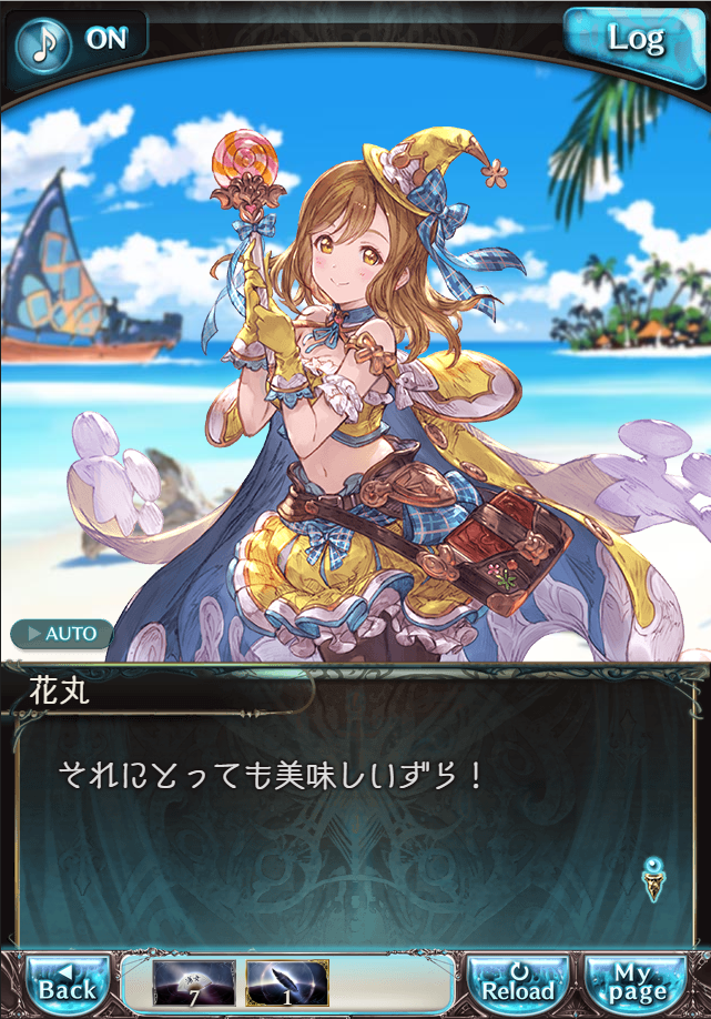 그랑블루 판타지「Aqours Sky High!」페이트 에피소드(1학년) #2_40.png