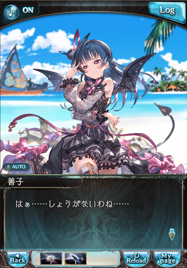 그랑블루 판타지「Aqours Sky High!」페이트 에피소드(1학년) #2_42.png