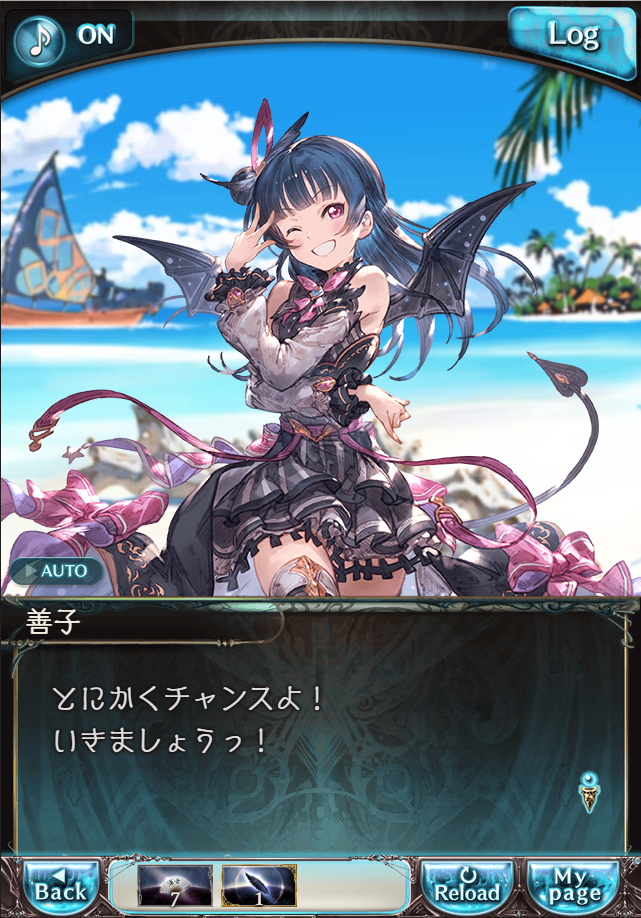 그랑블루 판타지「Aqours Sky High!」페이트 에피소드(1학년) #2_43.png