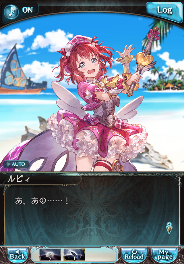 그랑블루 판타지「Aqours Sky High!」페이트 에피소드(1학년) #2_46.png