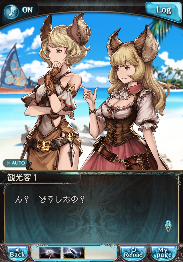 그랑블루 판타지「Aqours Sky High!」페이트 에피소드(1학년) #2_47.png