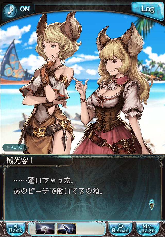 그랑블루 판타지「Aqours Sky High!」페이트 에피소드(1학년) #2_56.png