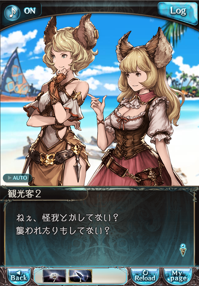 그랑블루 판타지「Aqours Sky High!」페이트 에피소드(1학년) #2_57.png