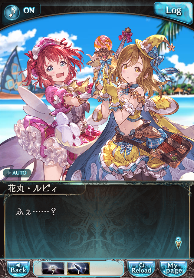 그랑블루 판타지「Aqours Sky High!」페이트 에피소드(1학년) #2_58.png