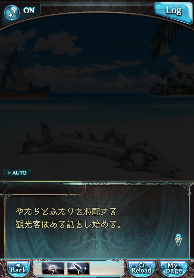 그랑블루 판타지「Aqours Sky High!」페이트 에피소드(1학년) #2_59.png